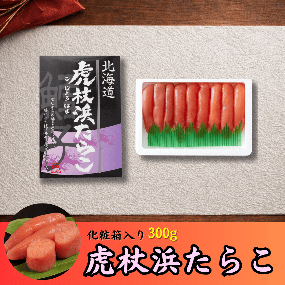 商品ラインナップ | 虎杖浜たらこのかんばら