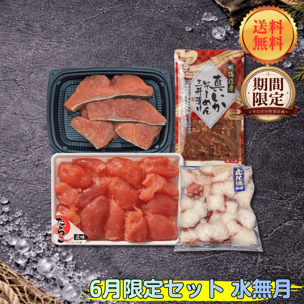 商品ラインナップ | 虎杖浜たらこのかんばら