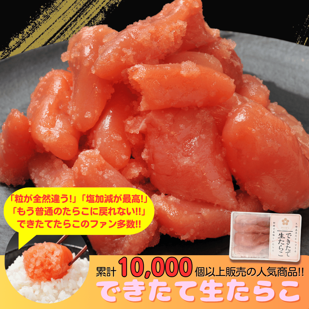 旅するたらこ 訳ありきれこ 250g | 虎杖浜たらこのかんばら