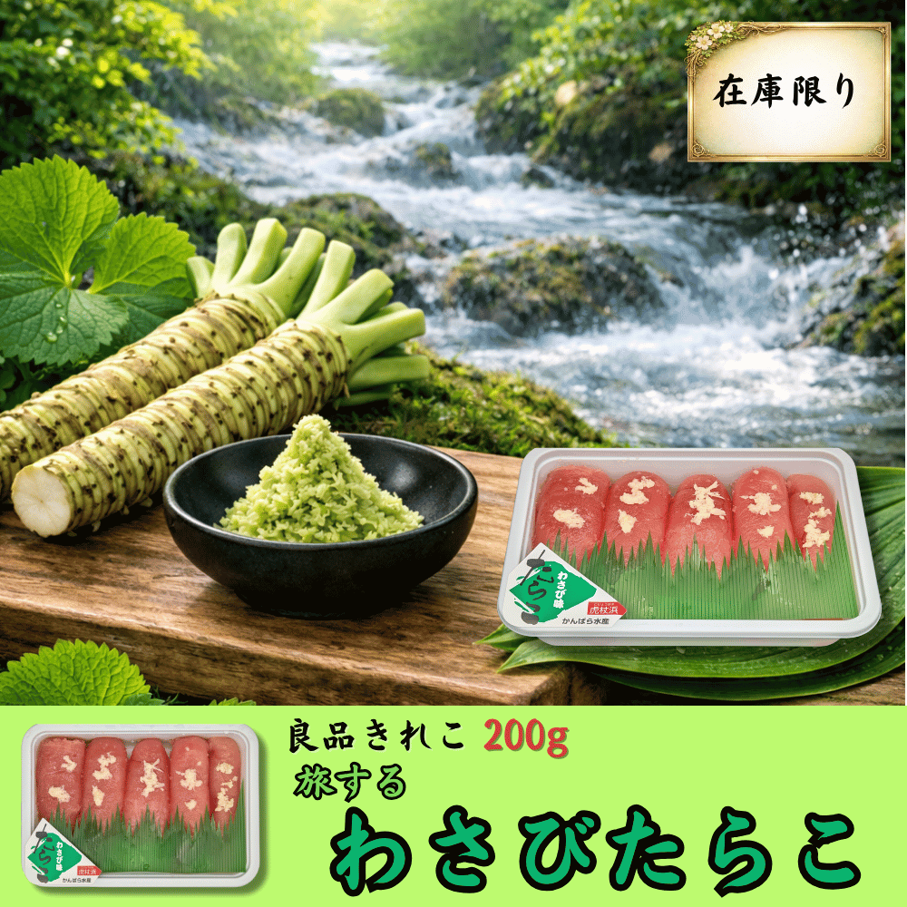 冷蔵便】【毎週金曜日出荷】できたて生たらこ 250g | 虎杖浜たらこの