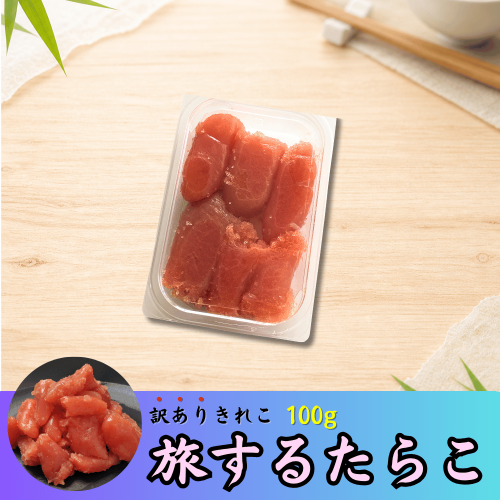 商品ラインナップ | 虎杖浜たらこのかんばら