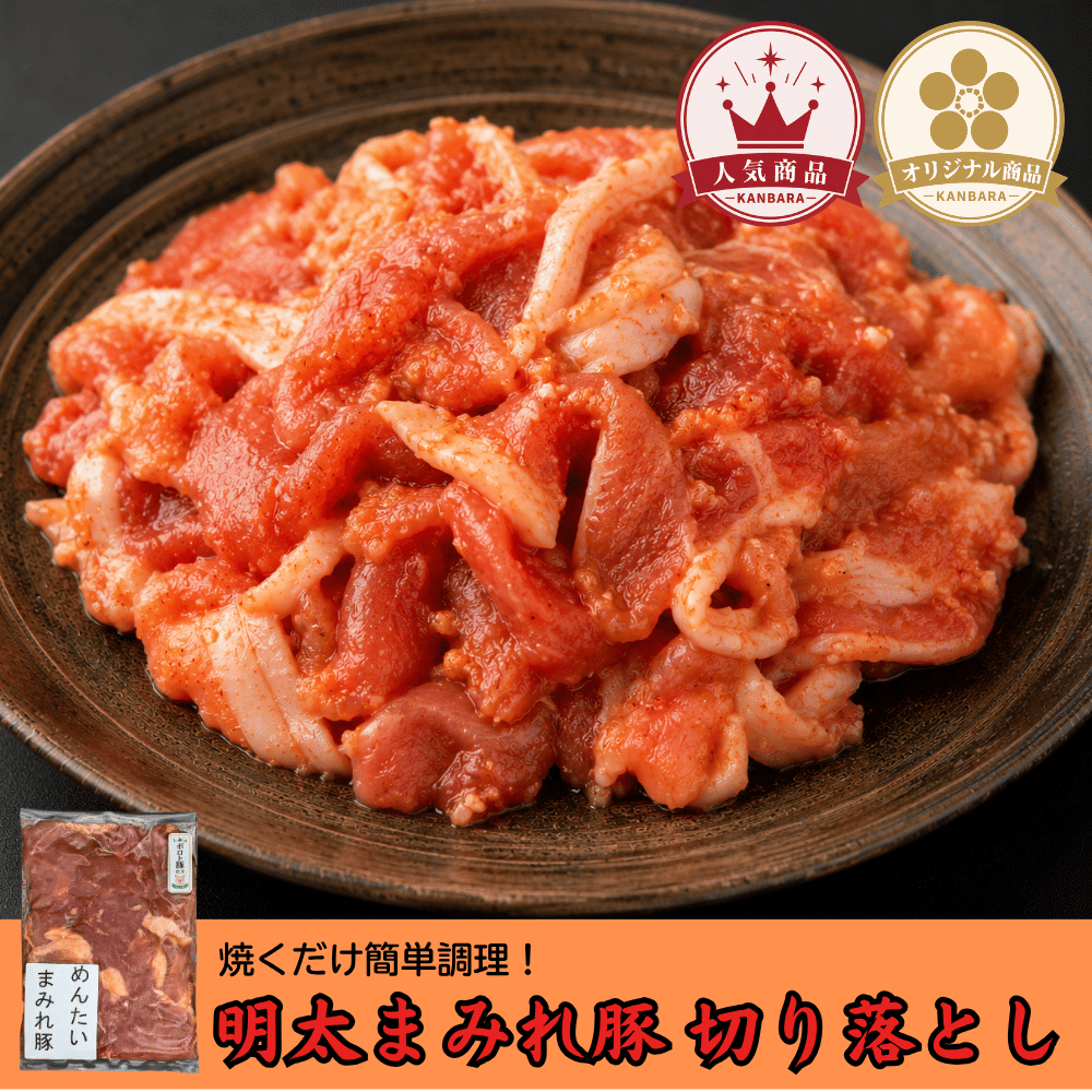 商品ラインナップ | 虎杖浜たらこのかんばら
