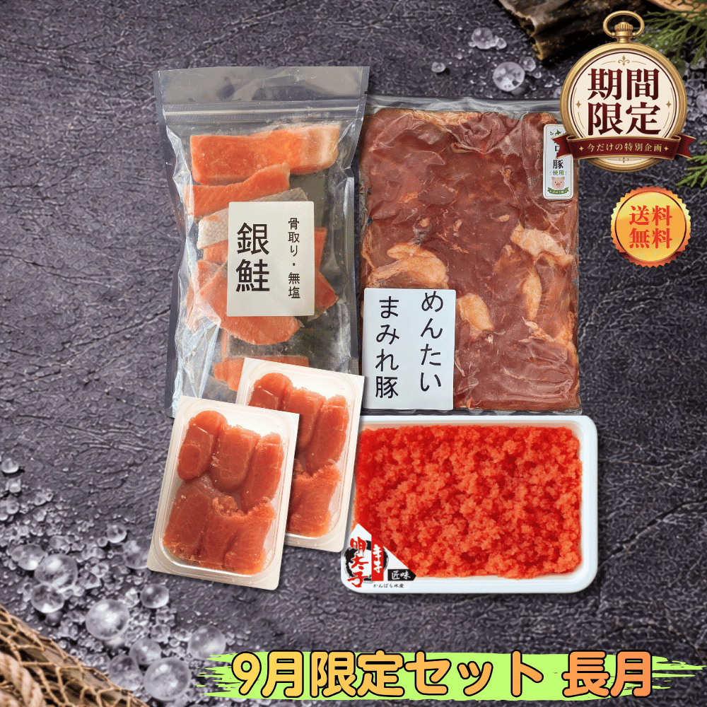 商品ラインナップ | 虎杖浜たらこのかんばら