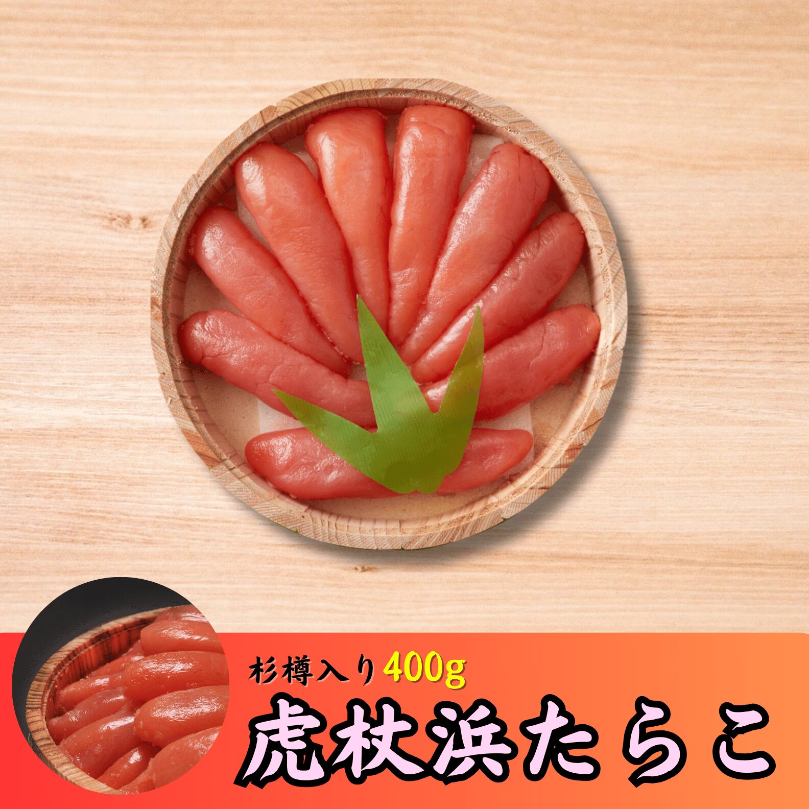 かんばらのたらこパスタソース エコパッケージ 3p | 虎杖浜たらこの