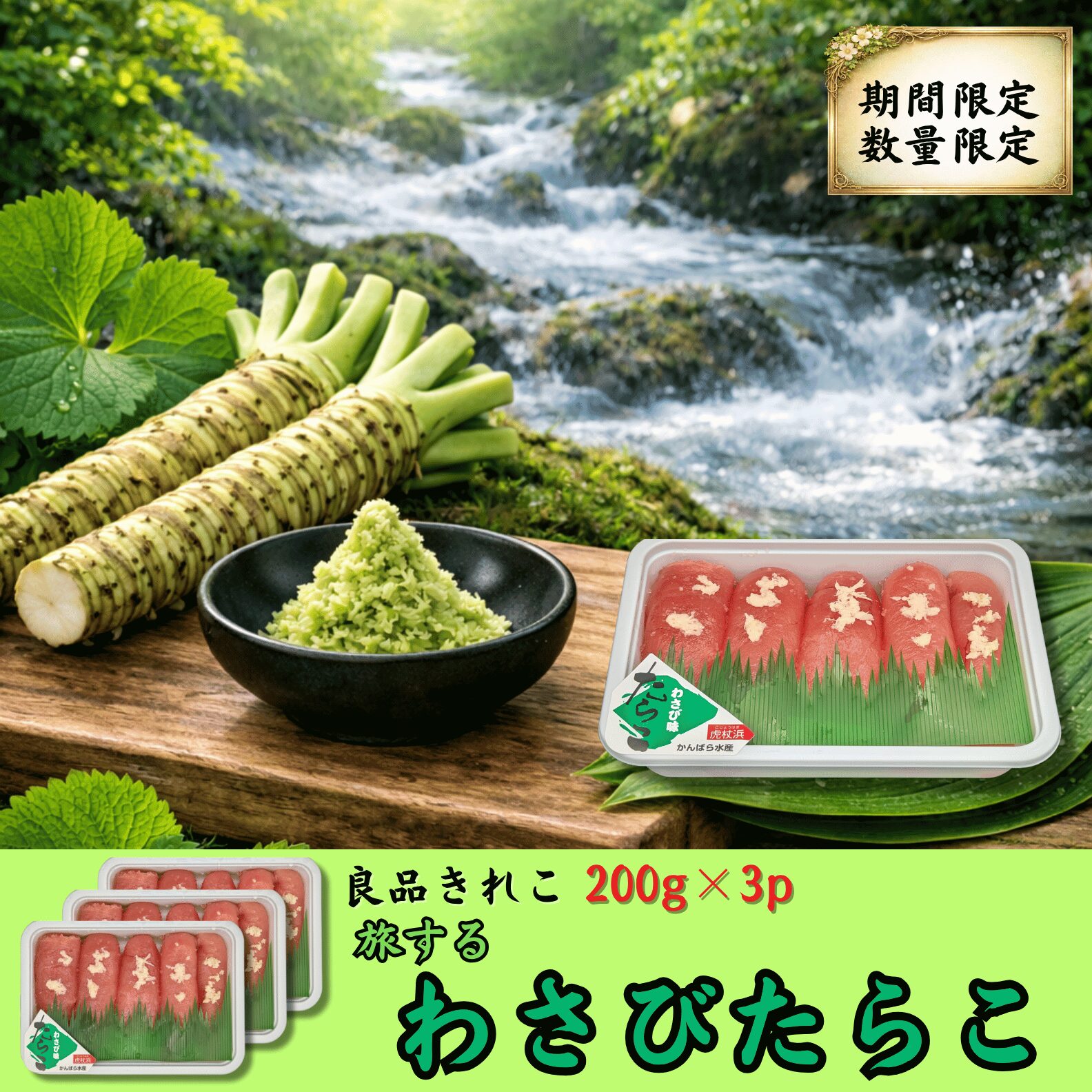 送料無料】卵々セット | 虎杖浜たらこのかんばら